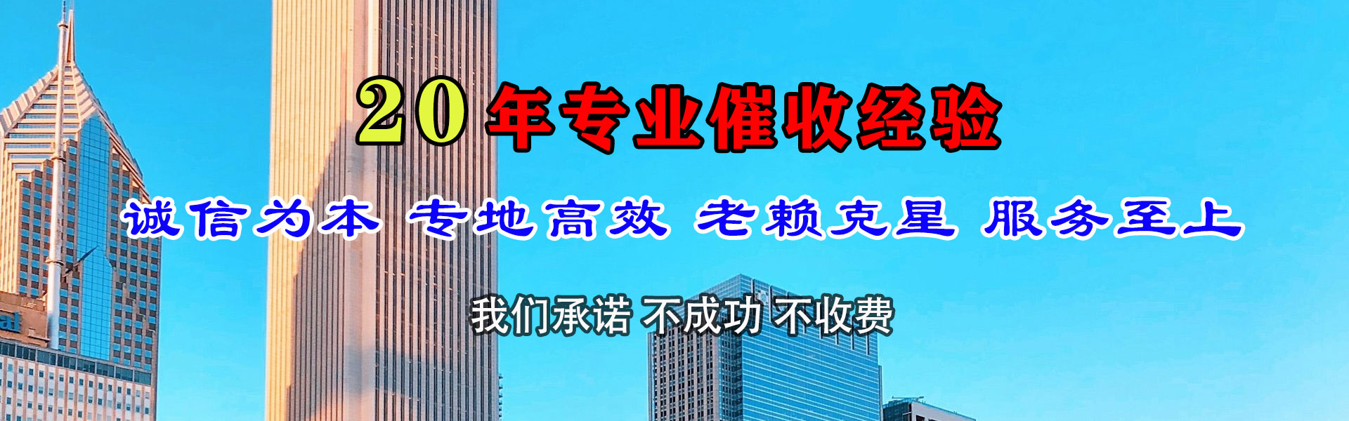 北仑要债公司