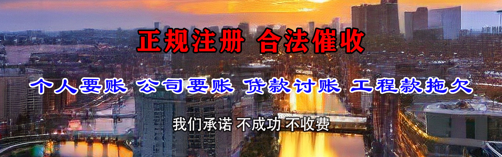 北仑讨债公司